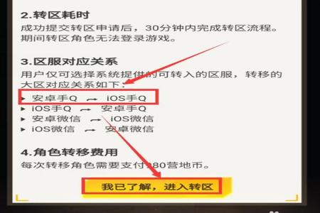 和平精英iOS微信区有挂吗(和平精英ios能登微信区吗)