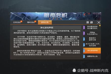 和平精英高端局外挂不会被封(和平精英外挂不会被封号的)