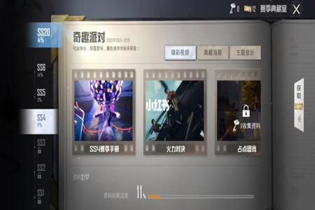 和平精英ss 6赛季外挂多(和平精英ss 6赛季视频)