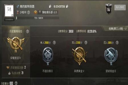 和平精英小白号购买网站