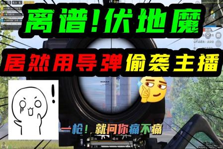 外国主播玩和平精英见到外挂(主播玩和平精英遇到外挂)