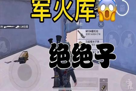 校长打和平精英火力对决开外挂(校长和平精英开外挂合集)