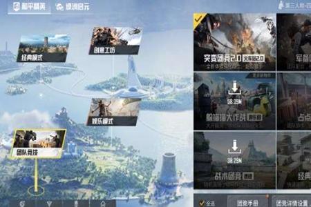 和平精英外挂营养师突变团竞(和平精英外挂团竞)