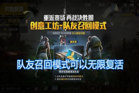和平精英可以开启队友开挂提醒吗(和平精英队友开挂没人提醒吗)