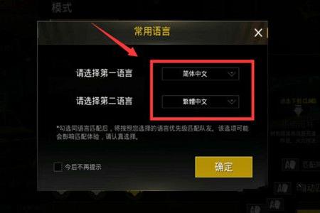 和平精英国际服怎样开挂教程(和平精英国际服怎样开外挂)