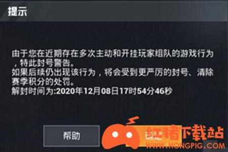 和平精英遇到开挂玩家怎么办