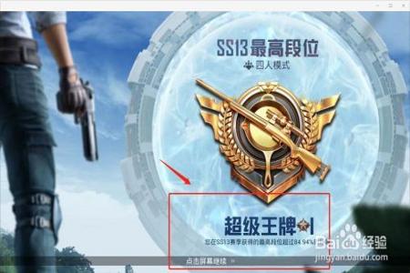 和平精英开挂段位清零历史会清吗（和平精英开挂段位会清除吗）