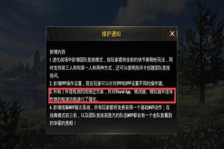 和平精英开挂封号瞬间怎么解除(和平精英开挂封号怎么解)