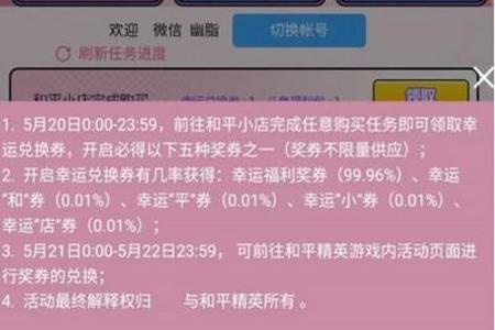 和平精英辅助网站支持微信购买