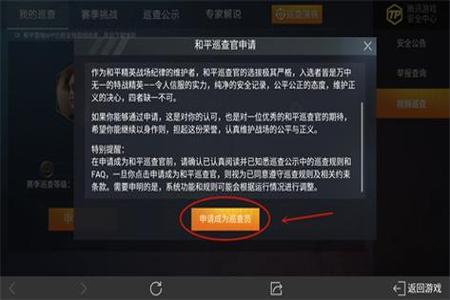 和平精英账号开挂被封怎么解决(和平精英账号被封怎么解决)