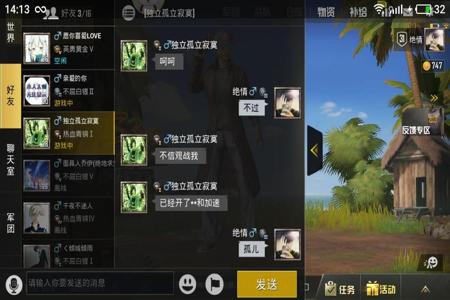 和平精英有强行观战好友的外挂吗(和平精英观战好友是有提示的吗)