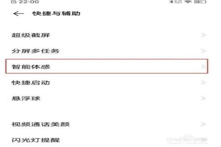 vivo手机和平精英怎样设置外挂(vivo手机和平精英怎么设置)