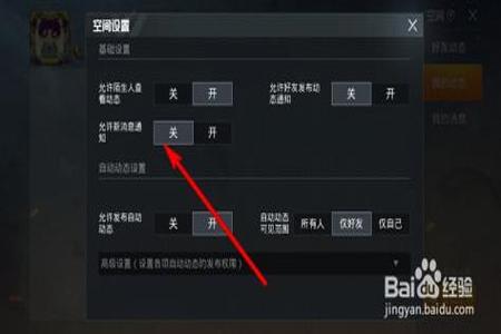 和平精英里面的透视的挂怎么开(和平精英的透视挂怎么开启)
