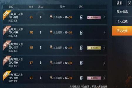 和平精英战神是不是很多外挂(和平精英战神榜有多少外挂)