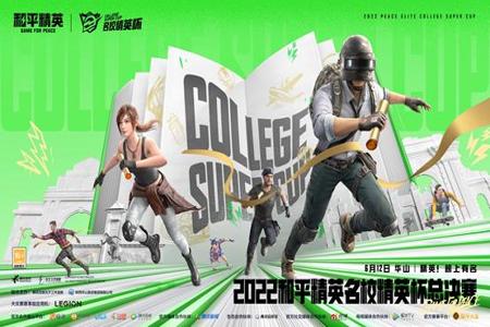 斗鱼和平精英开挂赛事是真的吗(斗鱼和平精英比赛开挂)
