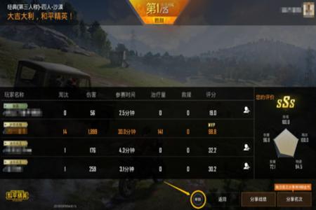 和平精英外挂可以看淘汰回放吗(和平精英外挂可以屏蔽淘汰回放吗)