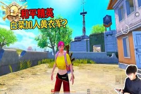 和平精英三枪打死一个人是挂嘛(和平精英近战三枪打死一个人)