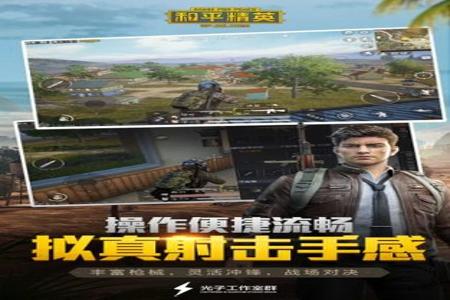 和平精英开挂版怎么下载教程