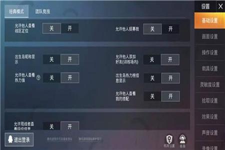 和平精英科技怎么开挂的软件