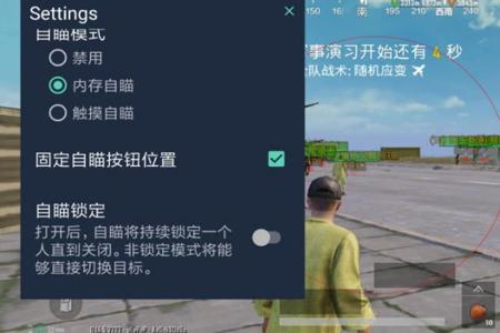 和平精英开挂神器下载锁头
