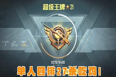和平精英王牌局为什么挂这么多(和平精英王牌局什么样)