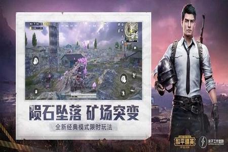 和平精英外挂美化包为什么闪退(和平精英美化包为什么会闪退)