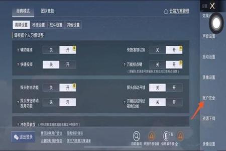 和平精英巡查员反杀外挂玩家(和平精英巡查员抓到的外挂玩家)