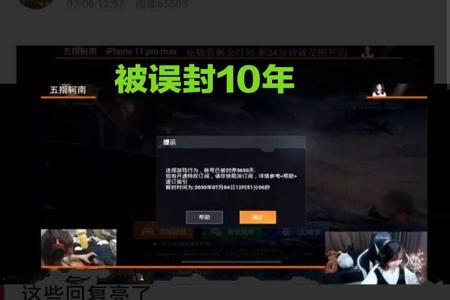 和平精英为什么有些人开挂不封呢(和平精英为什么很多人开挂)