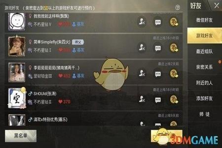 和平精英跟外挂组队会怎么样(和平精英和外挂队友组队会怎么样)