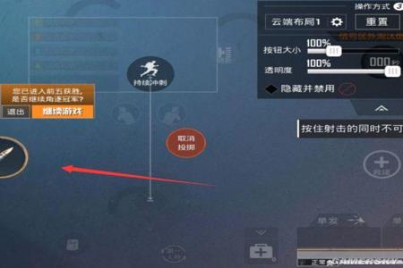 和平精英外挂怎么从设置里调(和平精英自带外挂设置)
