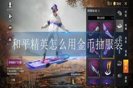 当我开挂打和平精英时该怎么办(我打和平精英的时候卡的话怎么办)