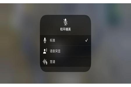 玩和平精英开挂音效怎么设置