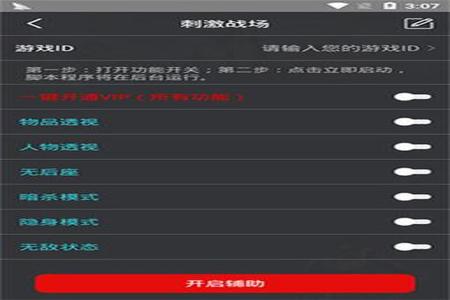 和平精英root开挂教程下载(和平精英root辅助下载)