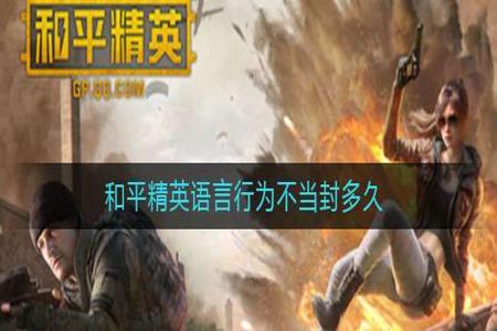 和平精英高手开挂演戏会封号吗(和平精英开挂演戏会封号吗)
