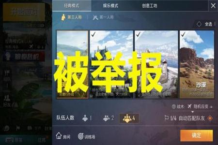 和平精英别人拿我号恶意开挂(和平精英别人玩我号开挂被封)