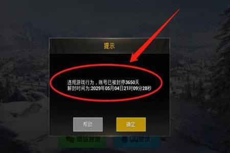 没开外挂和平精英被封怎么办(和平精英外挂被封了怎么办)