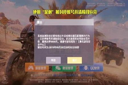 和平精英外挂封号是封全部吗(和平精英外挂封号队友会封吗)