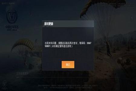 和平精英 可以开挂的服务器（和平精英可以换服务器吗）