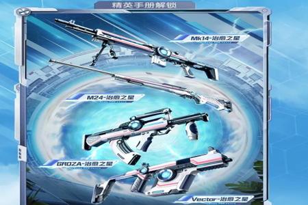 和平精英墙面挂饰图案是什么(和平精英空气墙是什么样子)