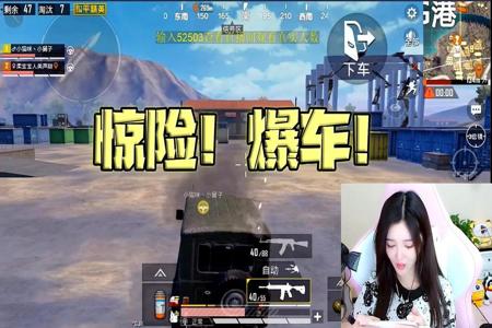 和平精英女主播证明自己没有开挂(哪个和平精英女主播开挂了)