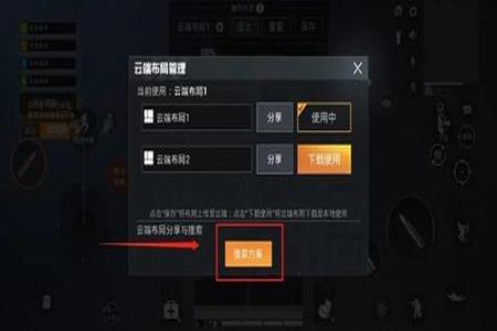怎么在和平精英平台下单