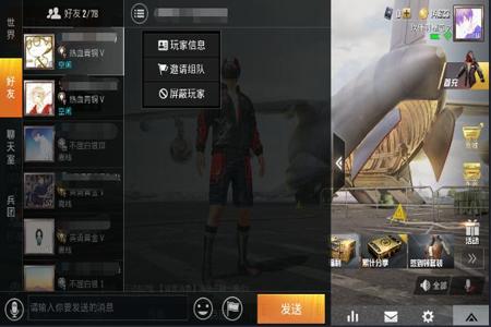 开挂版和平精英动画怎么制作