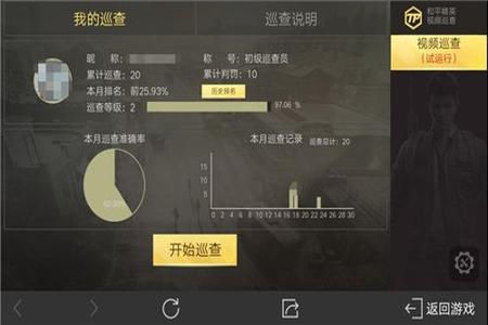 和平精英外挂被禁地图上会显示吗(和平精英外挂被封显示什么)