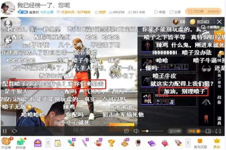 被查到开外挂的和平精英主播（开外挂的主播打和平精英）
