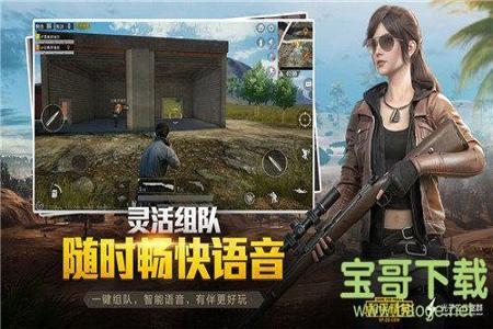 和平精英开挂免费版防封软件下载(和平精英开挂与防封软件)