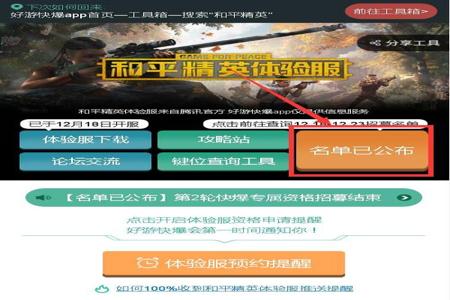 假如和平精英有人开挂怎么办(和平精英有人开挂该怎么办)