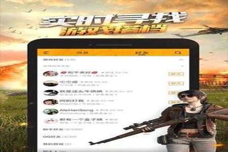 可以开挂的软件免费和平精英游戏(好用的和平精英开挂软件)