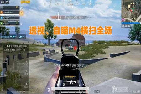 和平精英iPad透视挂哪里找(和平精英透视挂哪里有)