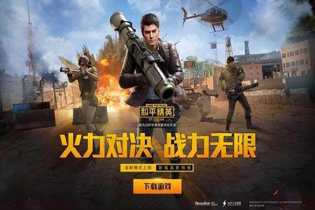 和平精英白鹿开的挂叫什么名字(和平精英叫什么名字好)