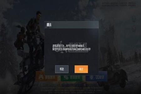 和平精英跟挂组队会被封号吗(和平精英跟开挂的人组队会封号吗)